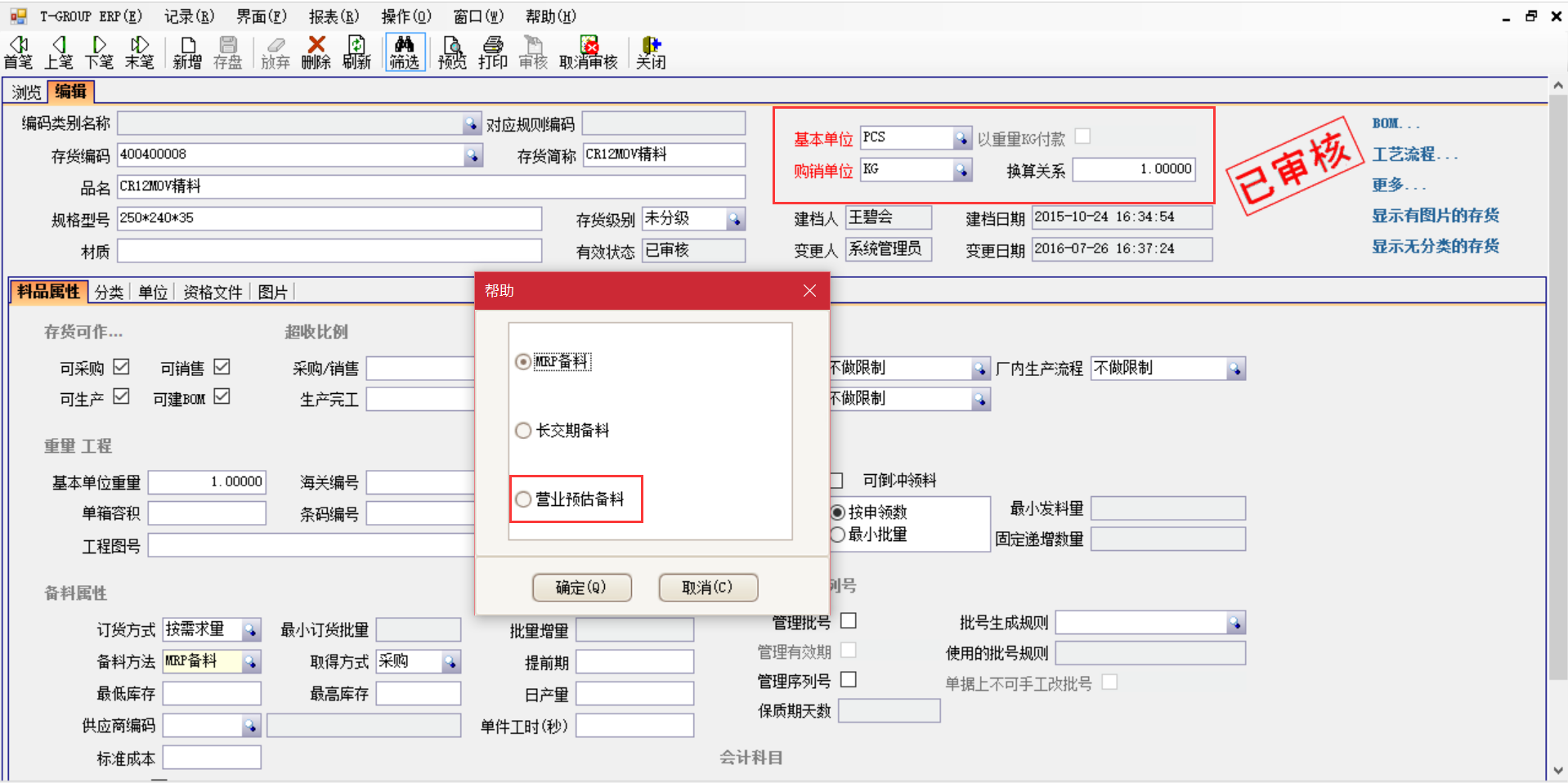 erp星空体育·星空网页版网站入口-星空(中国)
入门使用操作教程